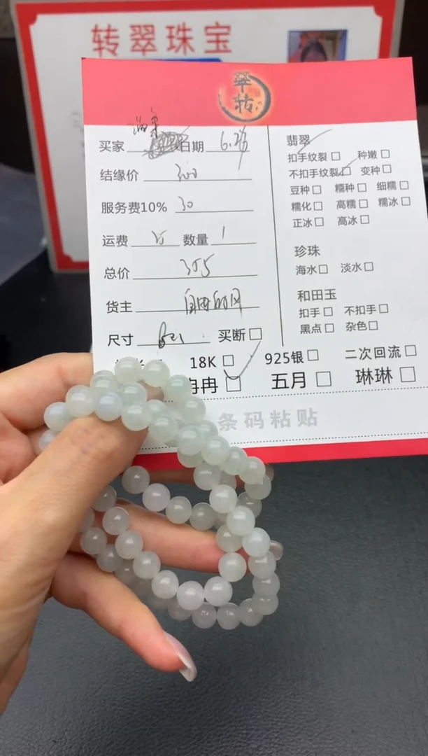 翡翠未镶嵌颈饰温**风珠串