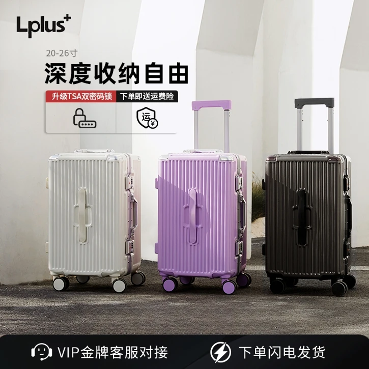 Lplus+三七开铝框结实耐用 飞机免托运20寸登机新款高端行李箱ZZ
