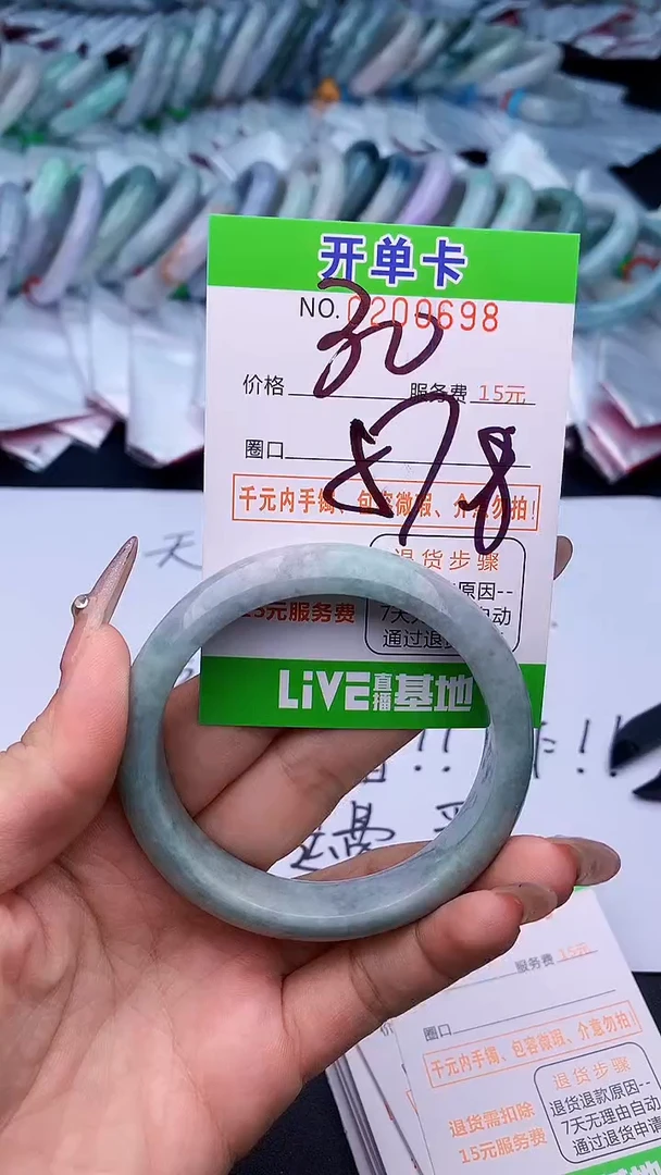 未镶嵌手镯翡翠98天然缅甸A货