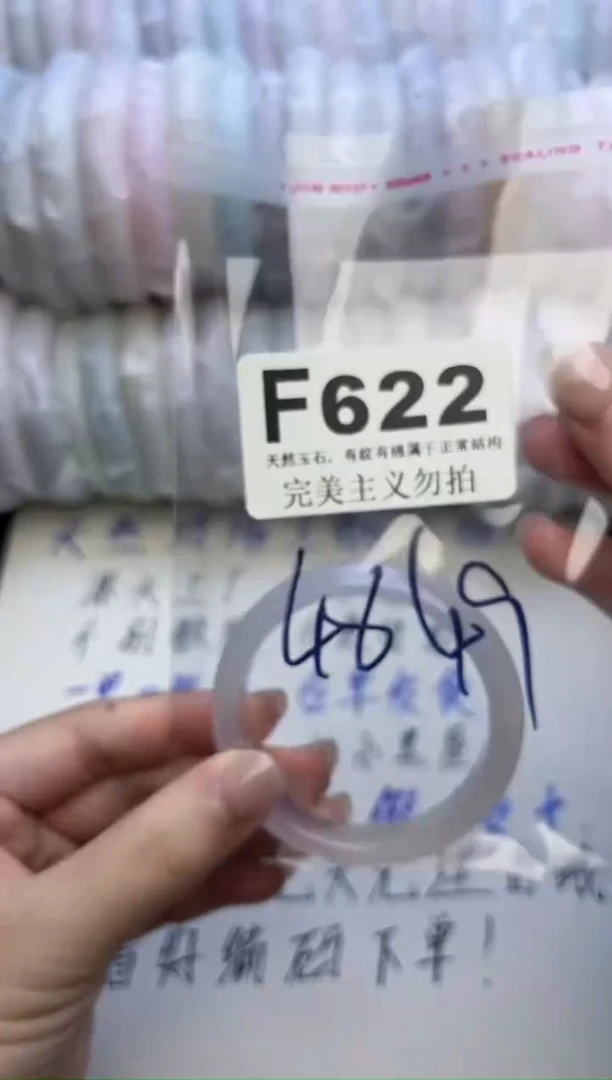 手镯玛瑙/玉髓未镶嵌48-49