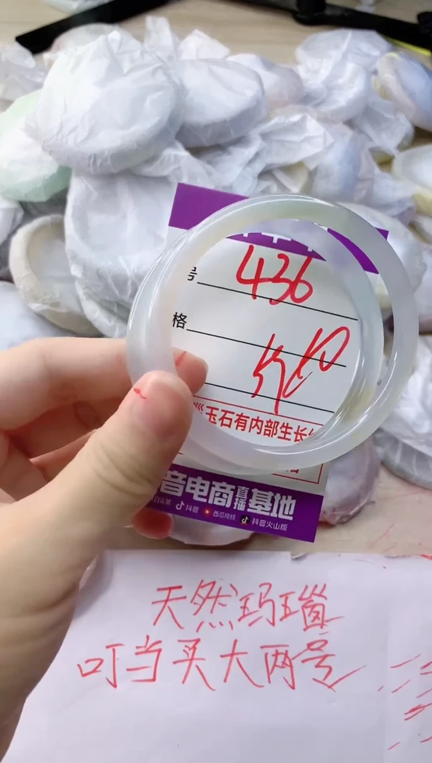 玛瑙/玉髓手镯未镶嵌436
