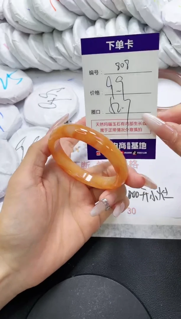 未镶嵌手镯玛瑙/玉髓808