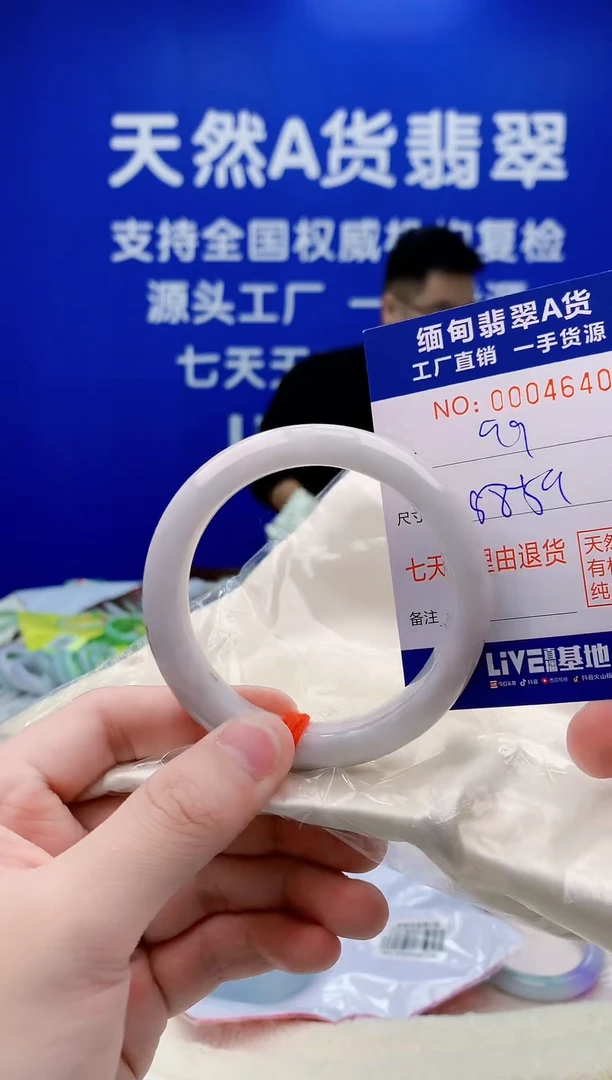 未镶嵌手镯翡翠40