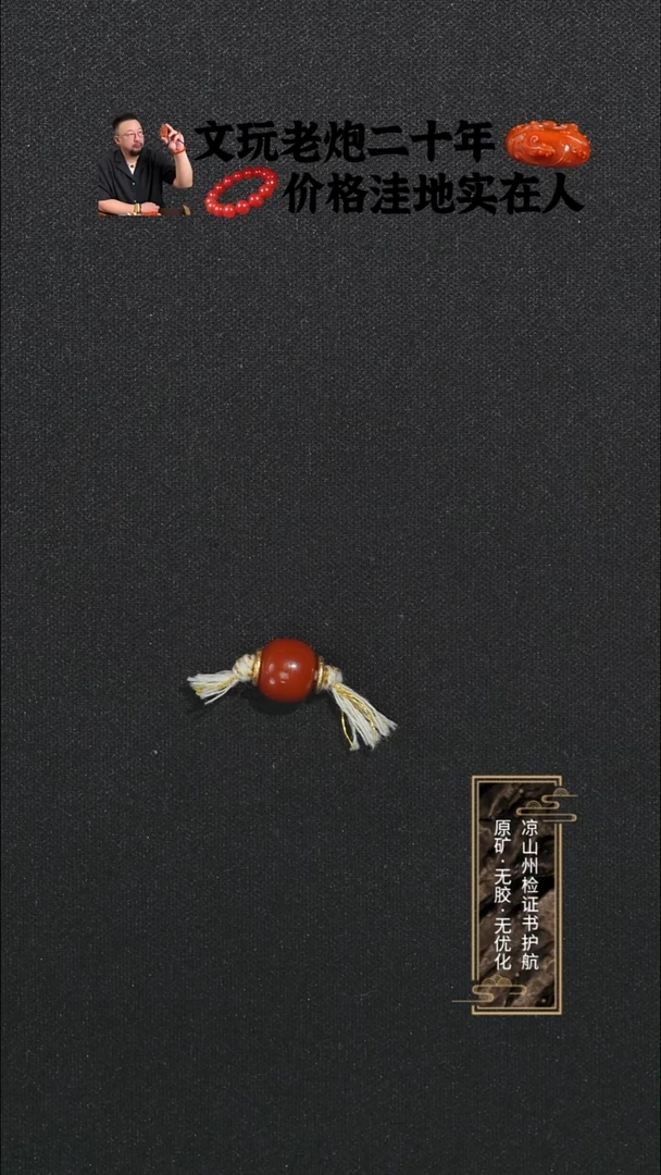 18K金镶嵌单珠南红玛瑙木*锦红老型单珠8.1mm