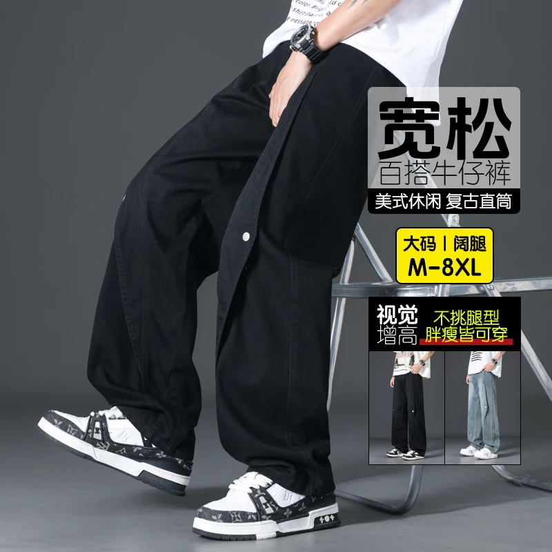 夏季薄款潮流拼接牛仔裤大码休闲男裤宽松直筒裤男生长裤港风百搭