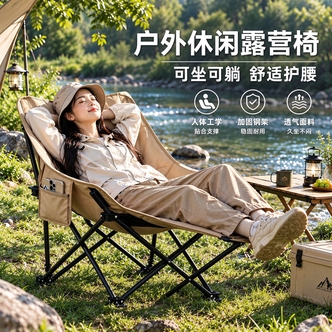 【升级款】户外便携折叠月亮椅露营休闲躺椅办公室午休椅钓鱼沙滩