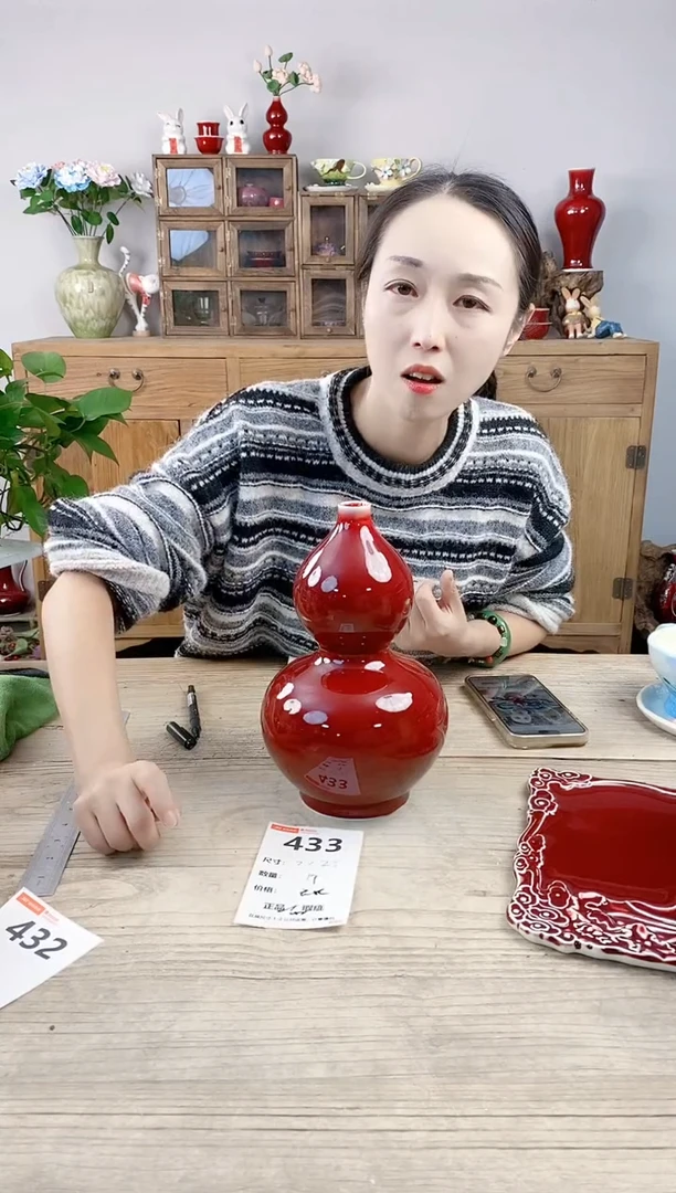 晴好园艺直播编号433