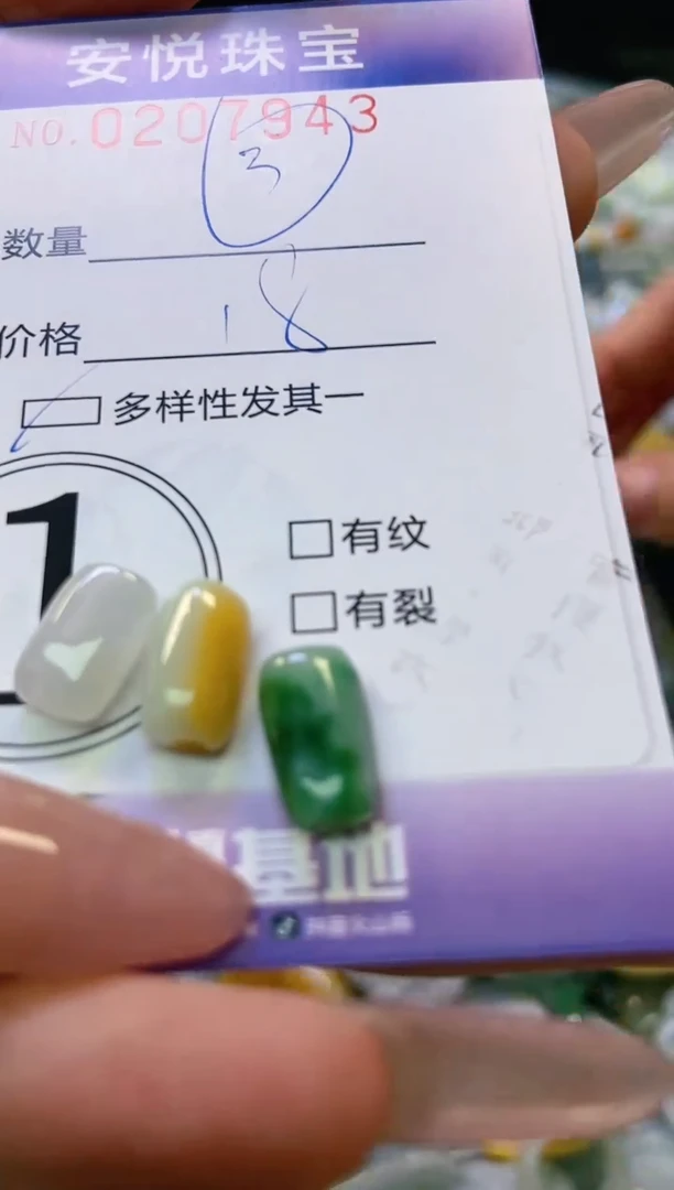 翡翠未镶嵌颈饰闪购0207943多样性发其一