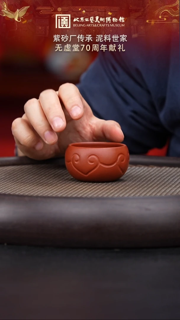 【闪购商品】紫砂茶杯陶茶溯源01