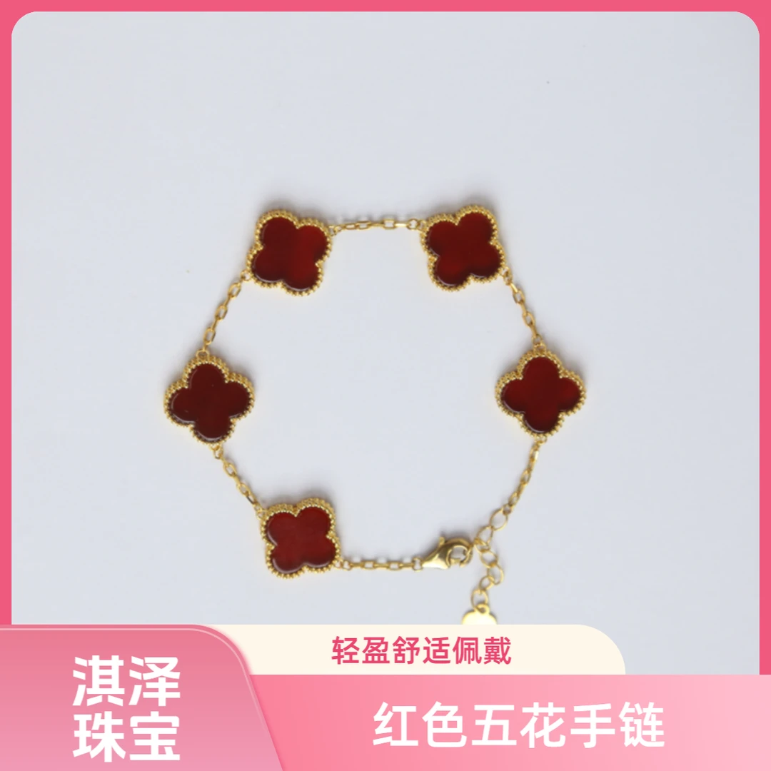 【未开价】源头工厂15mm18k红色五花手链--BY