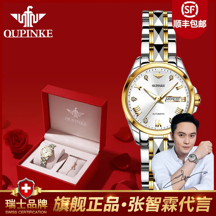 欧品客奢华百搭潮流简约精致优雅高档时尚气质全自动机械手表礼物