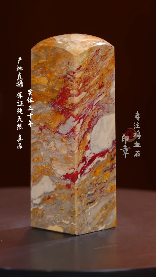 昌化石昌化鸡血石