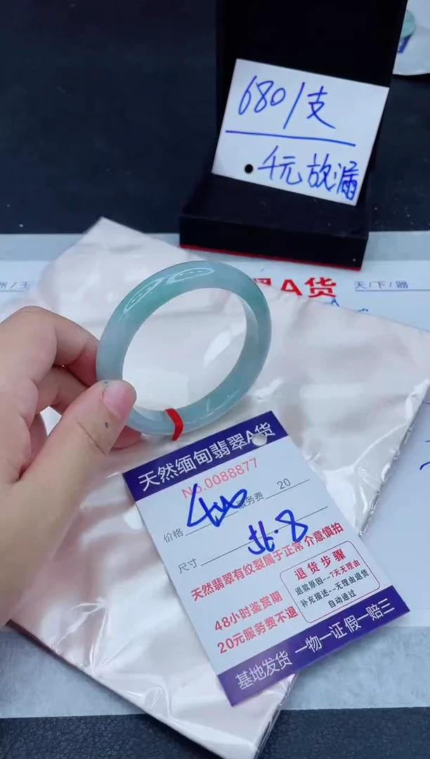 未镶嵌手镯翡翠680.000000