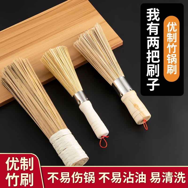 竹锅刷竹刷子厨房刷锅神器老式扫帚洗碗刷洗锅餐饮饭店商用清洁刷