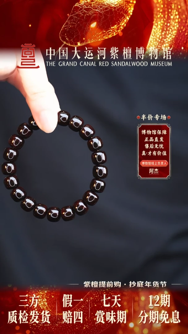 【闪购商品】小叶紫檀手串/手链9*10 金星老型多样性发其一