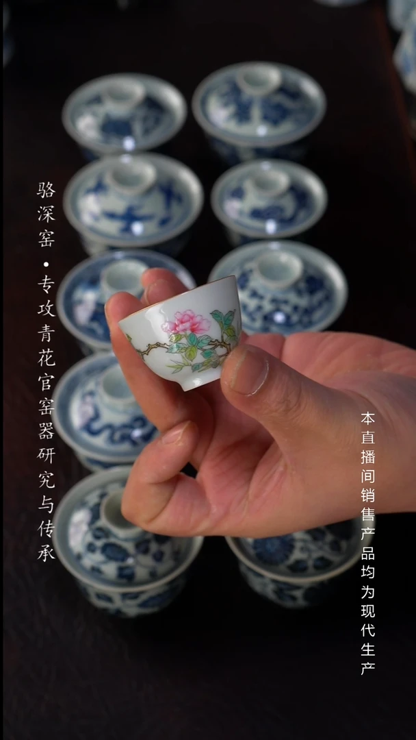 静云堂-粉彩小杯25cc