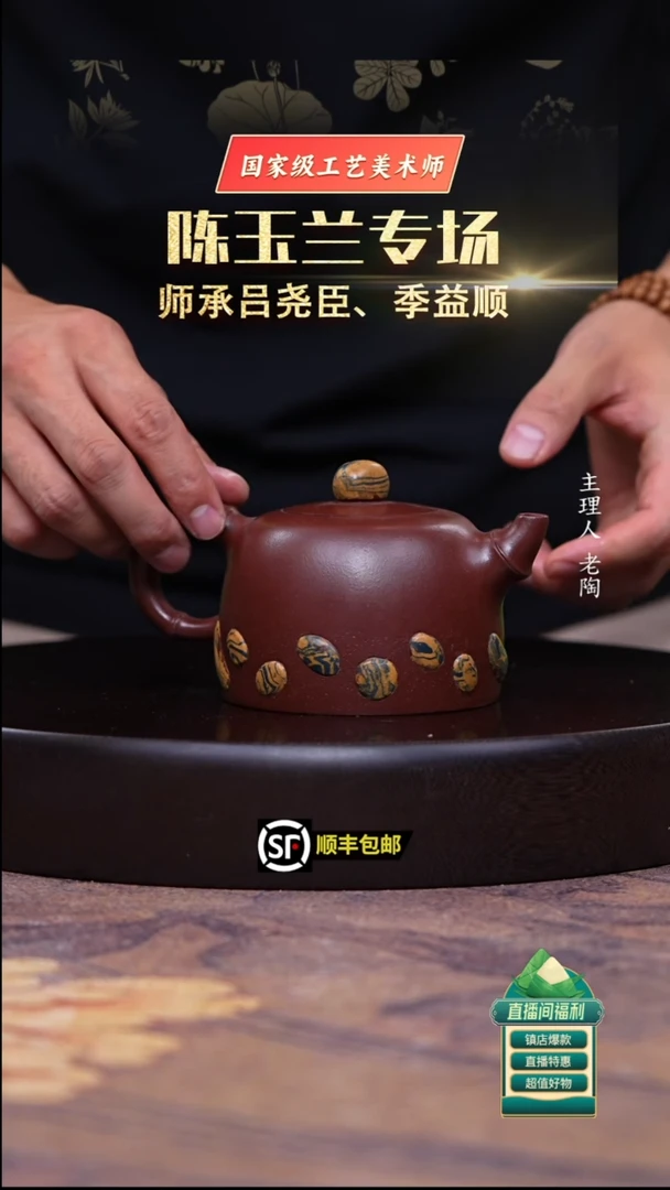 茶壶紫砂底槽清雨化石250cc