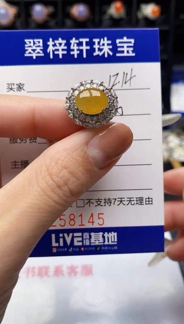 银S925镶嵌戒指翡翠8145