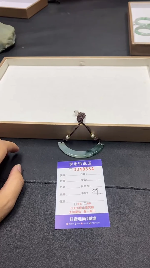 颈饰未镶嵌翡翠/2888/一件