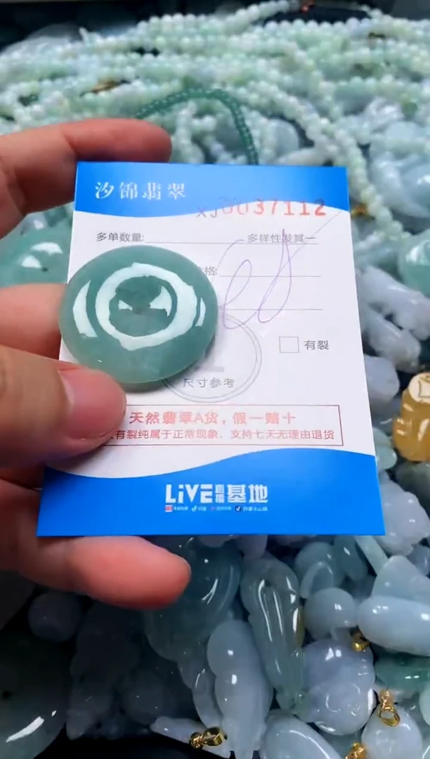 颈饰未镶嵌翡翠闪购商品0037112