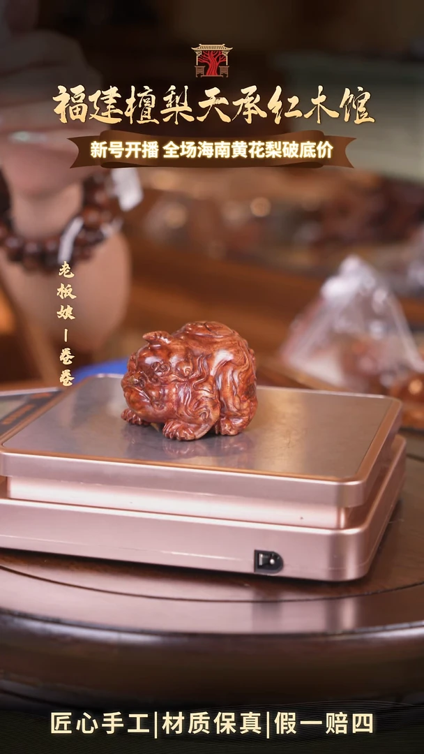 黄花梨/降香黄檀海南黄花梨手把件