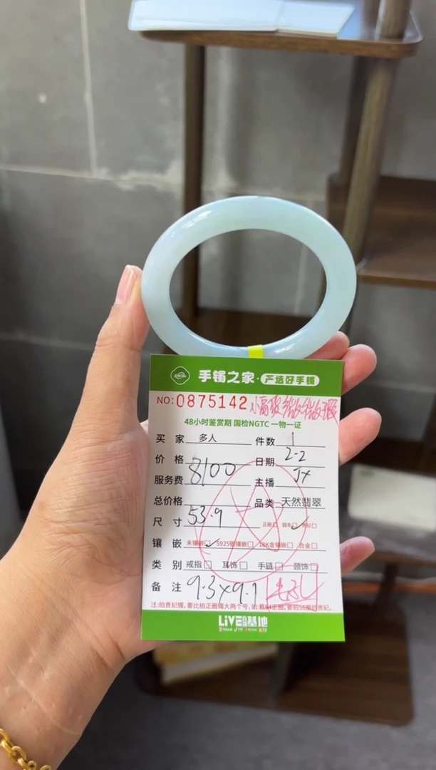 【闪购商品】翡翠手镯未镶嵌多人