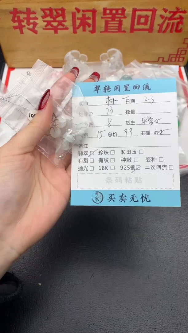 【闪购商品】翡翠挂件未镶嵌多件