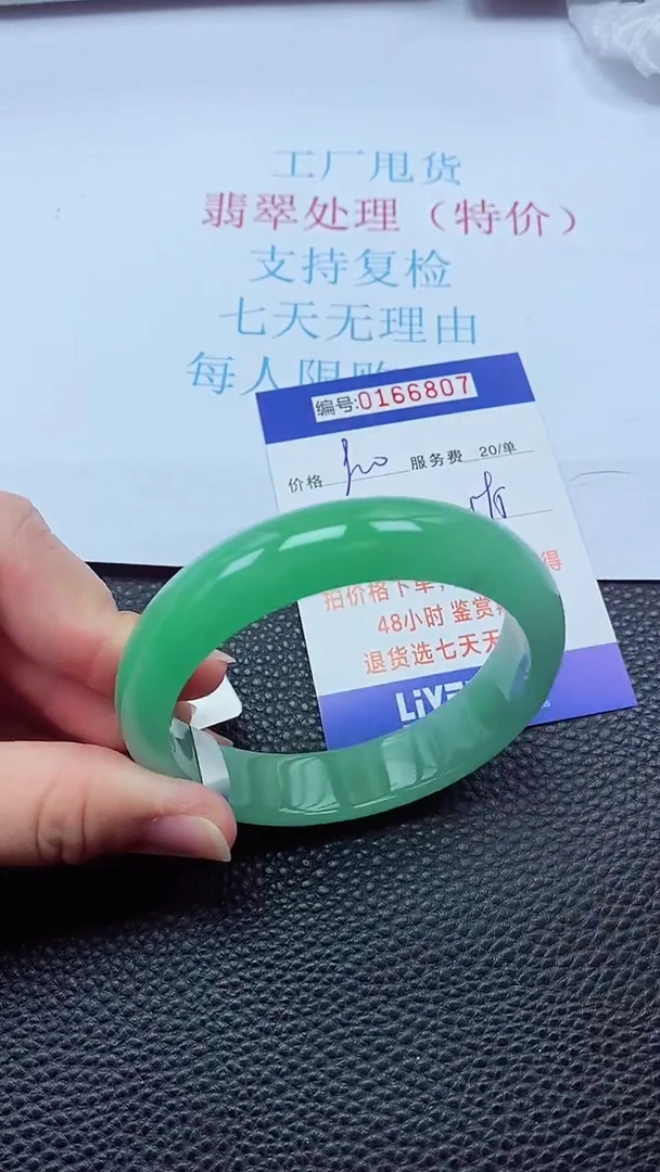 0以实物为准0000166807