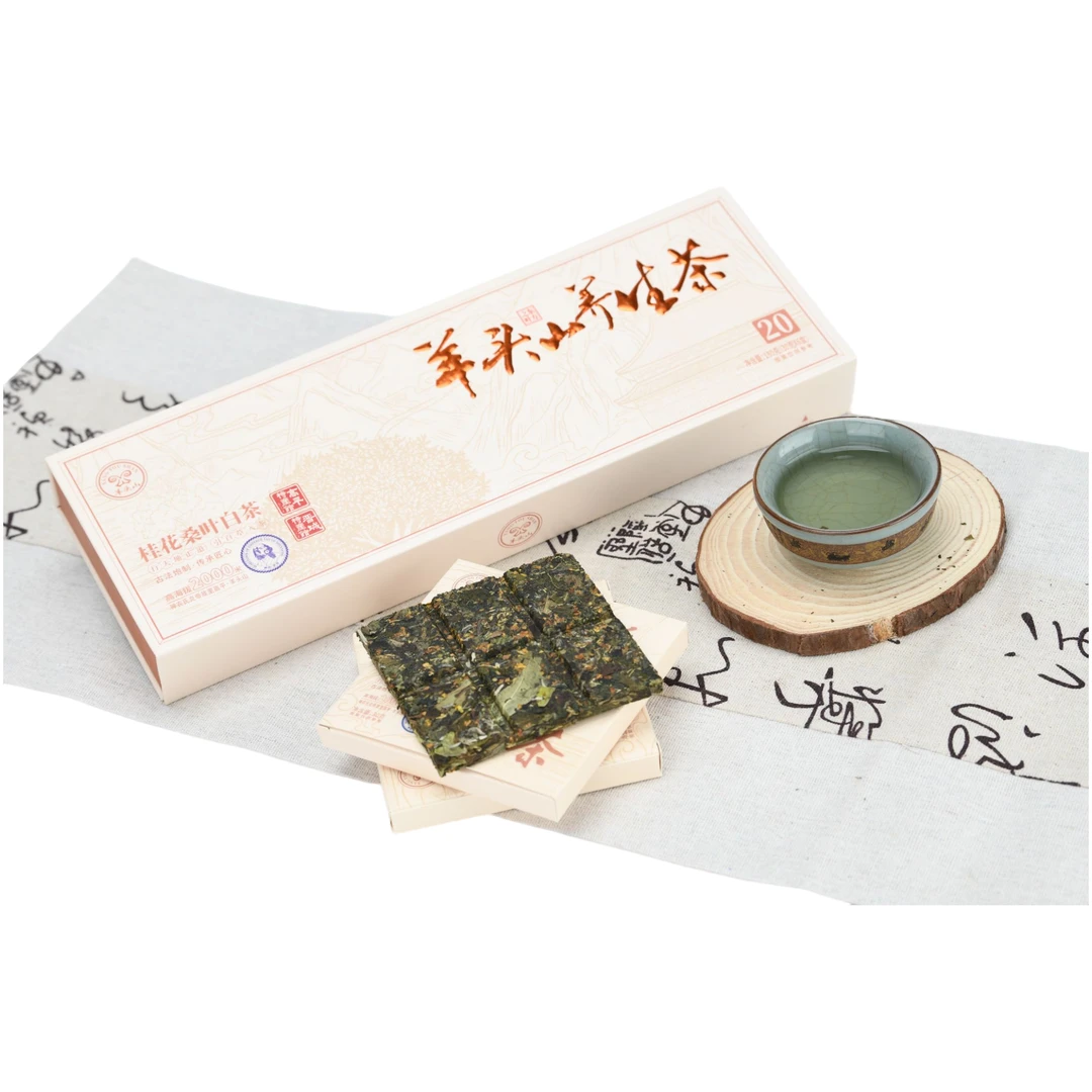 羊头山品牌养生茶桂花桑叶白茶紧压调味茶小块砖茶新品上市高平