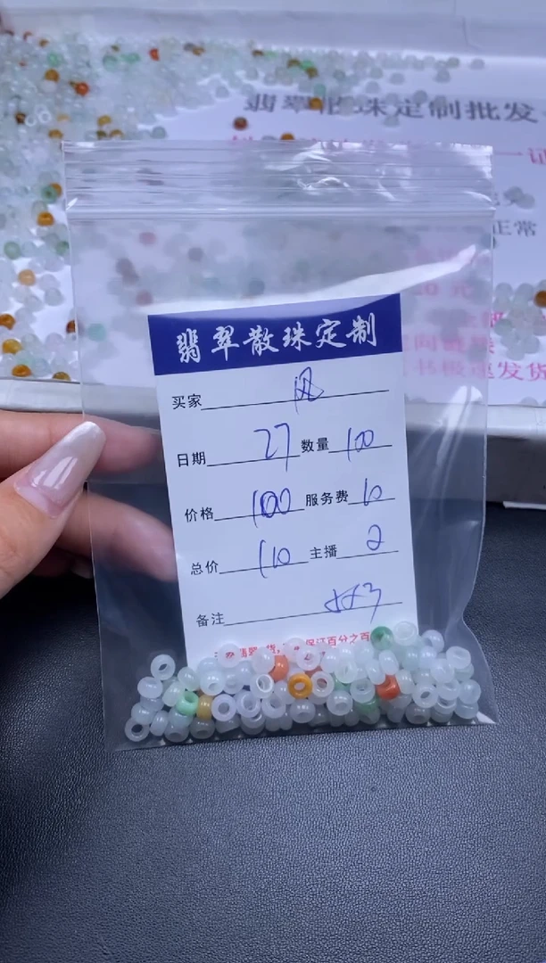颈饰未镶嵌翡翠风**?贞城散珠批发DIY编制