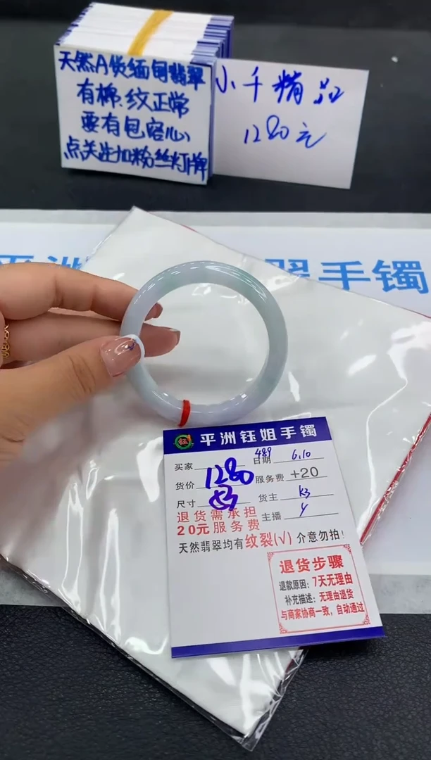 翡翠手镯未镶嵌11111111111