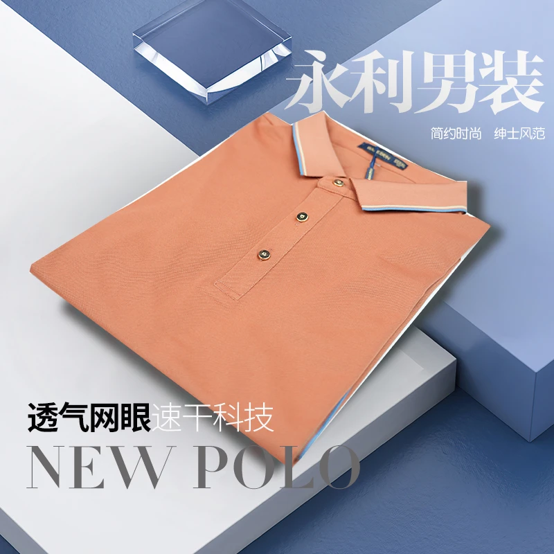 夏季短袖Polo衫男士半袖中青年商务休闲时尚百搭Polo衫爸爸装