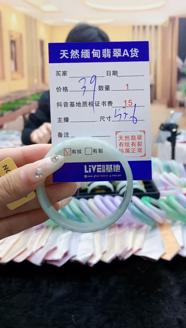 【闪购商品】翡翠手镯未镶嵌0212968481