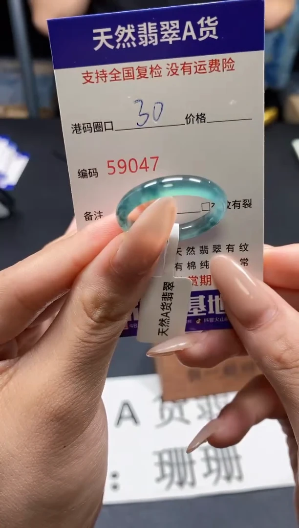 未镶嵌戒指翡翠天然A货翡翠9047
