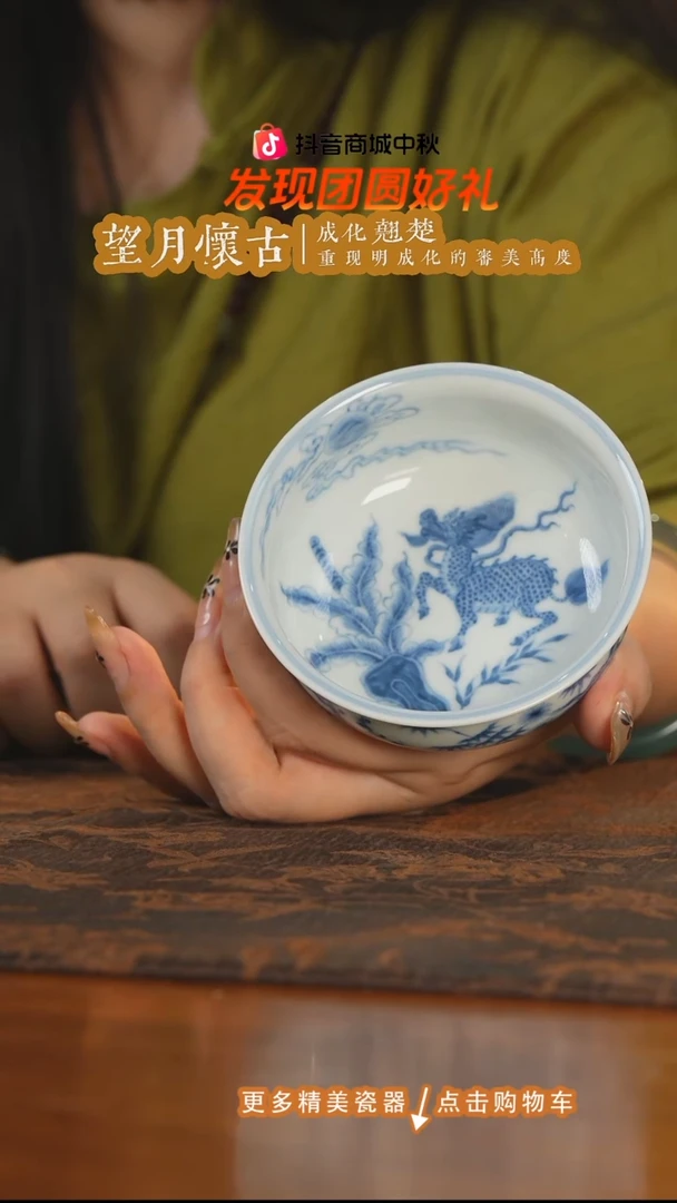 杯子望月怀古松竹梅麒麟望昂月矮炉式杯
