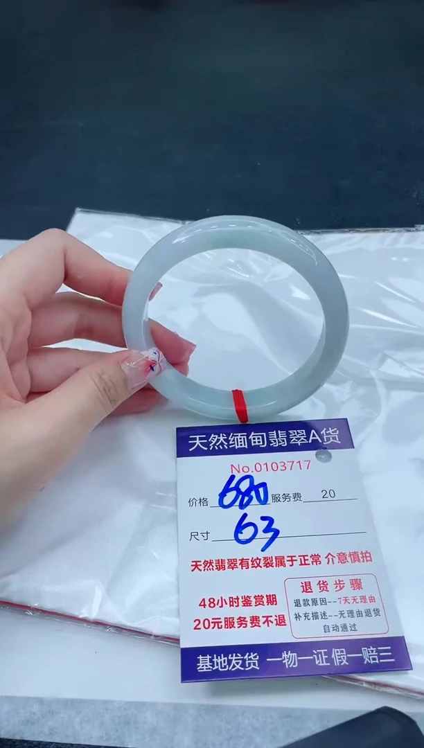 翡翠手镯未镶嵌66666666