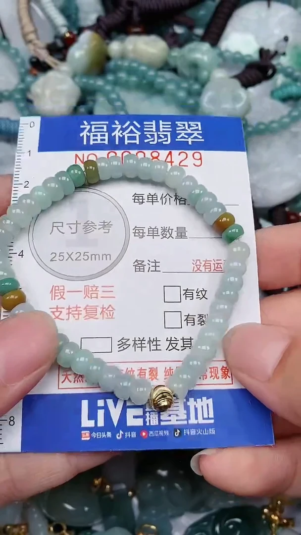 翡翠未镶嵌颈饰...0008429