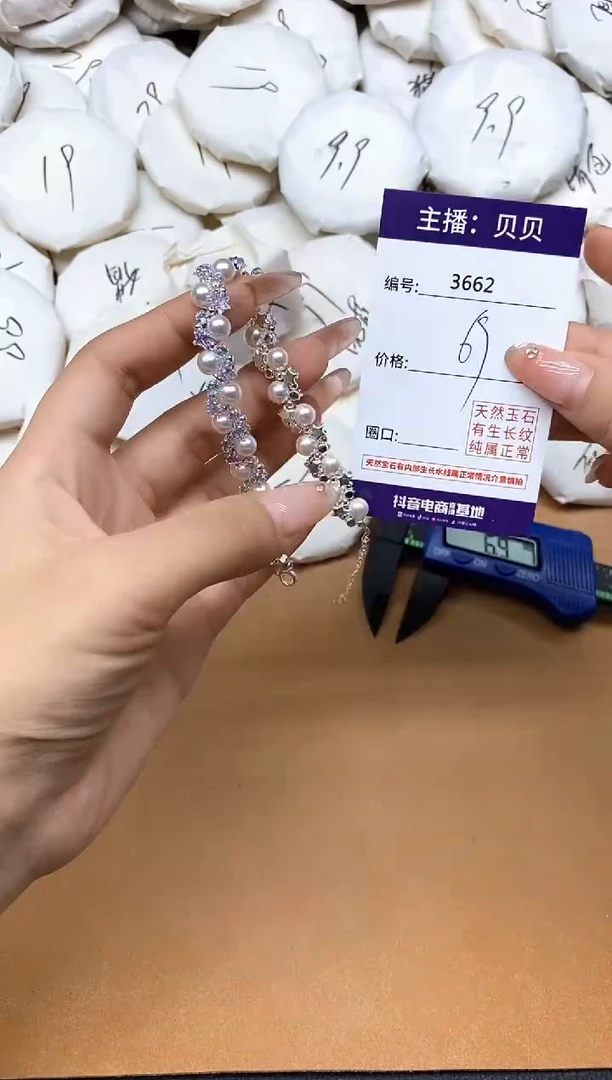未镶嵌手链拼合珍珠（马贝珠）3662