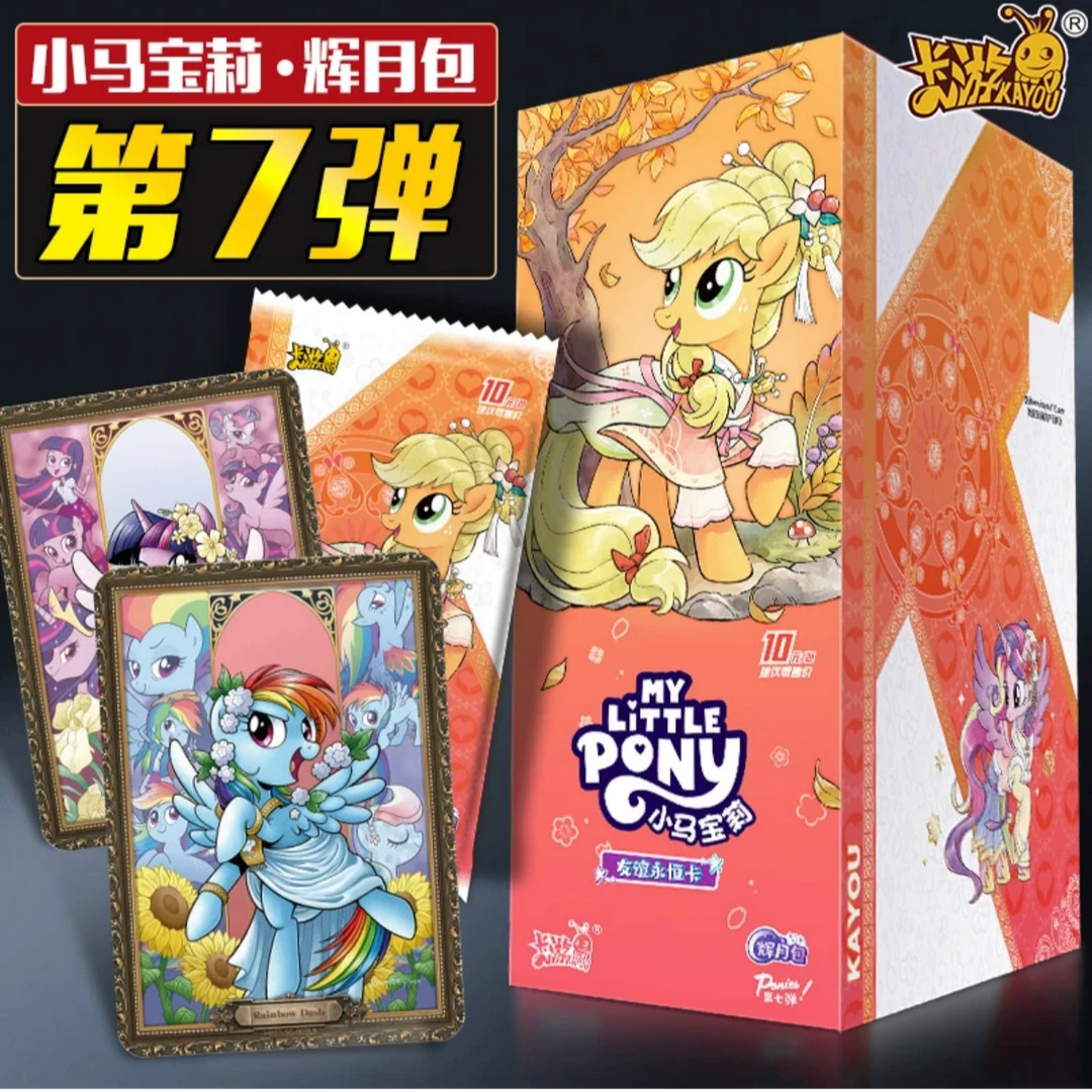 卡游【玩法】小马宝莉-辉月第7弹-正版卡牌盲盒