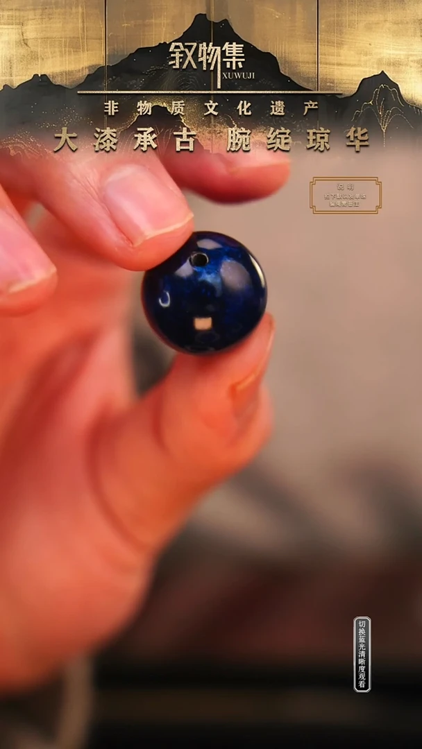 东非黑黄檀（紫光檀）手串/手链蓝宝砂大漆珠2.0