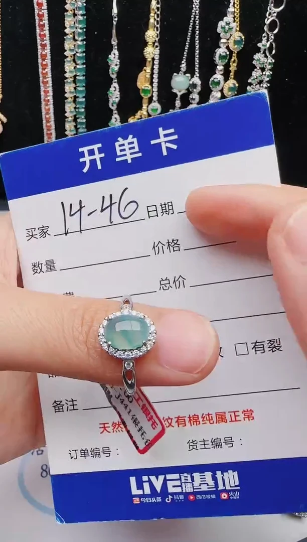 【闪购商品】翡翠戒指银S925镶嵌红星翡翠