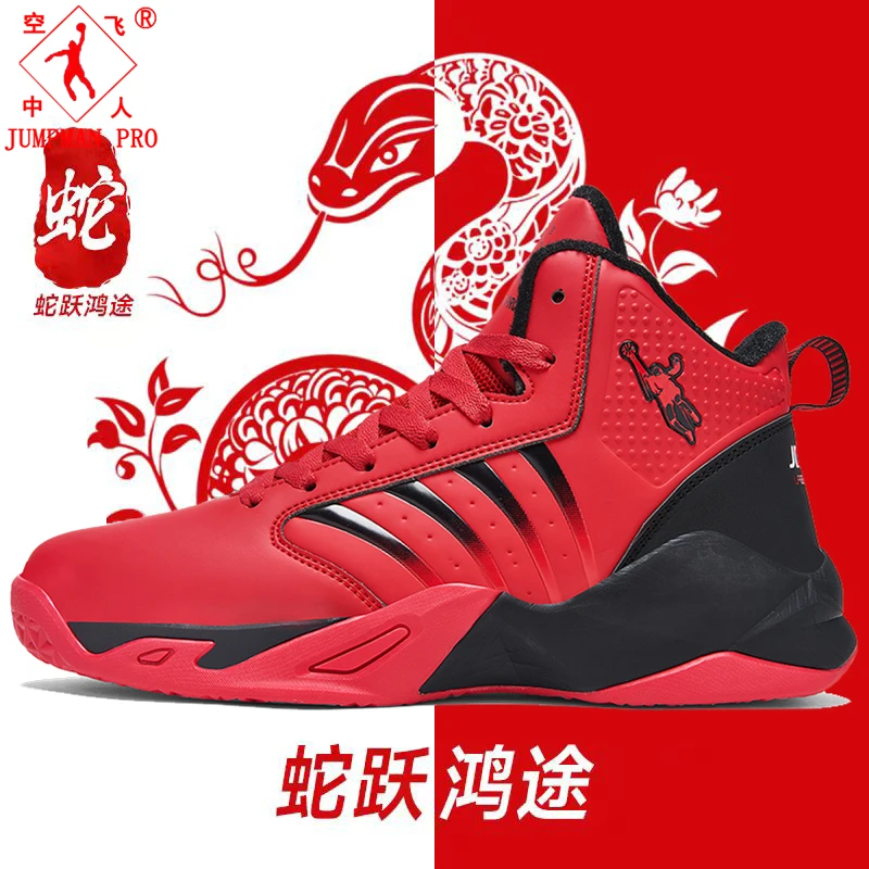 乔丹格兰本命年红色高帮休闲鞋皮面防水中国红篮球鞋2025新款男鞋