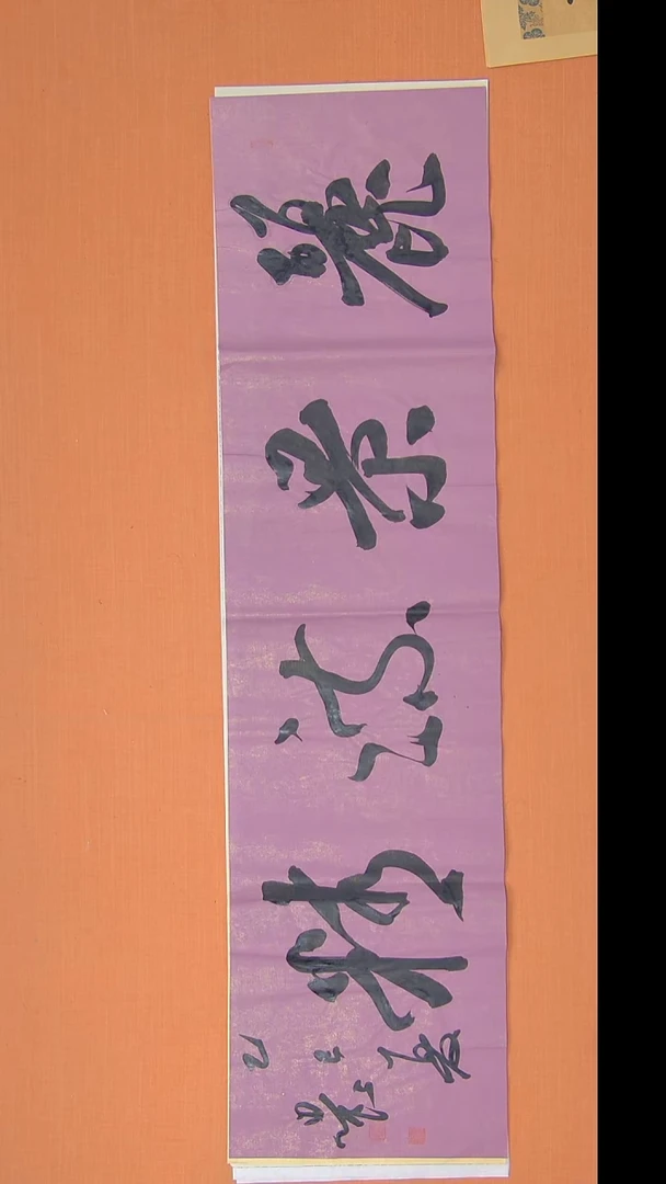 书法路思良老师精美隶书138*34