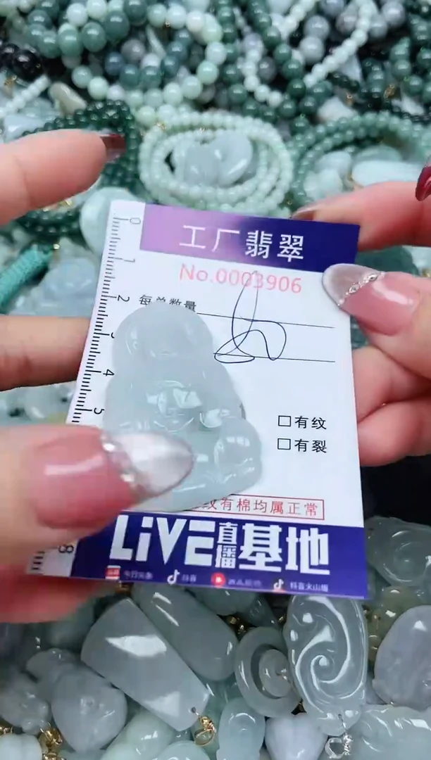 【闪购商品】翡翠吊坠(不含链)未镶嵌翡翠