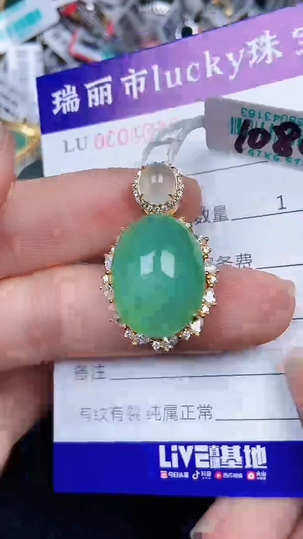 颈饰银S925镶嵌翡翠898
