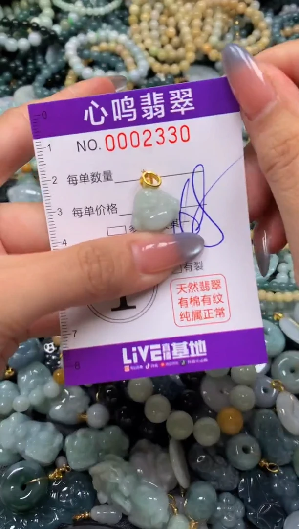 颈饰未镶嵌翡翠闪购002330