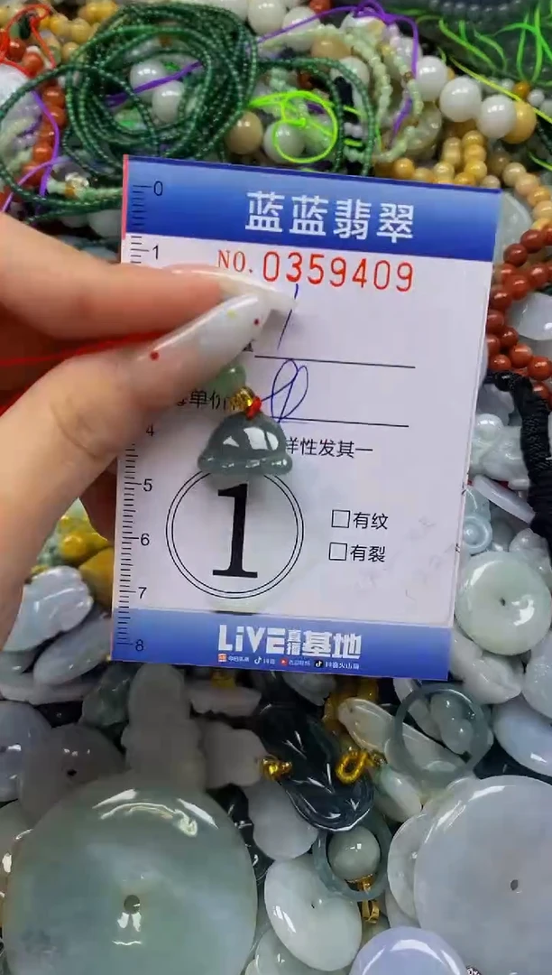 颈饰未镶嵌翡翠闪购0359409