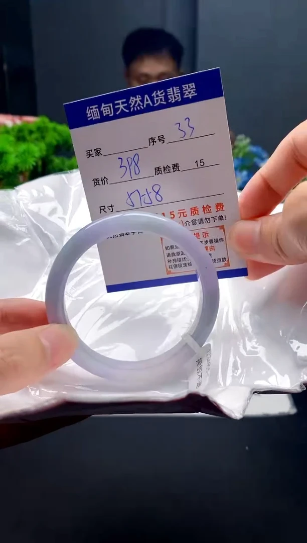 未镶嵌手镯翡翠33缅甸天然A货翡翠需包容瑕疵，介意慎拍