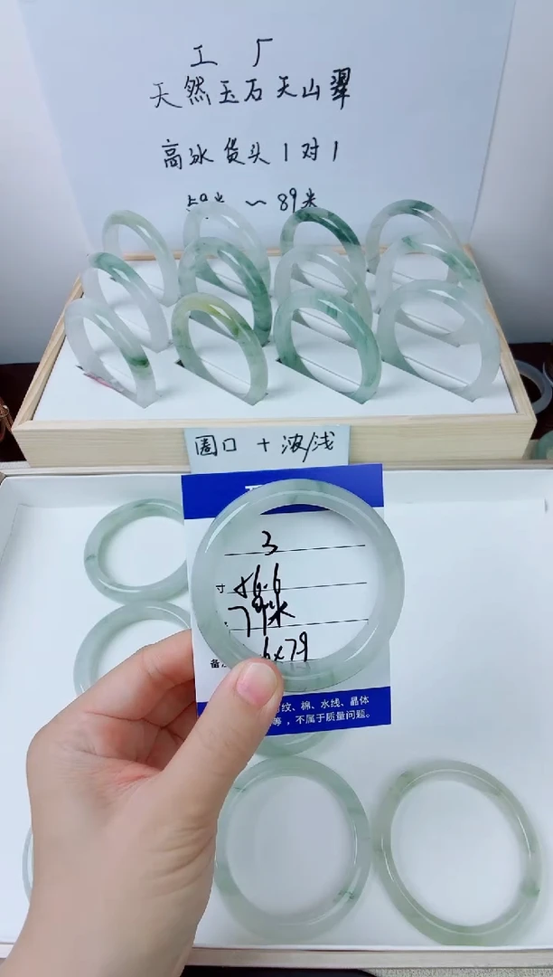 未镶嵌手镯石英质玉3-56.6