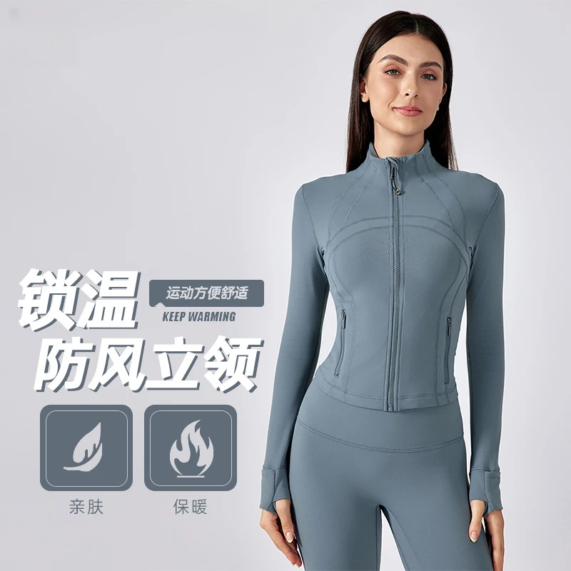 【直播福利】露露首领短款秋冬瑜伽服女运动风立领拉链开衫修身健身